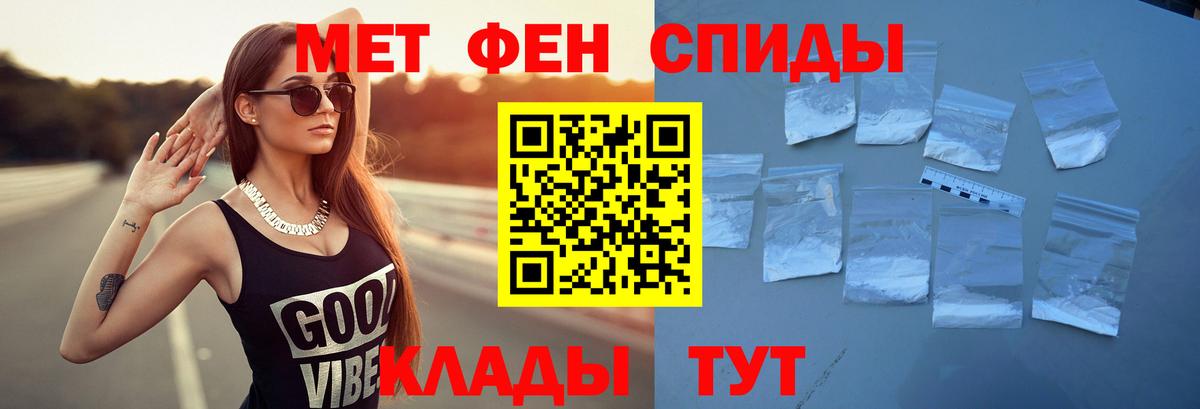 Добрянка  нарко площадка формула  Вход с VPN  Амфетамин Premium 
