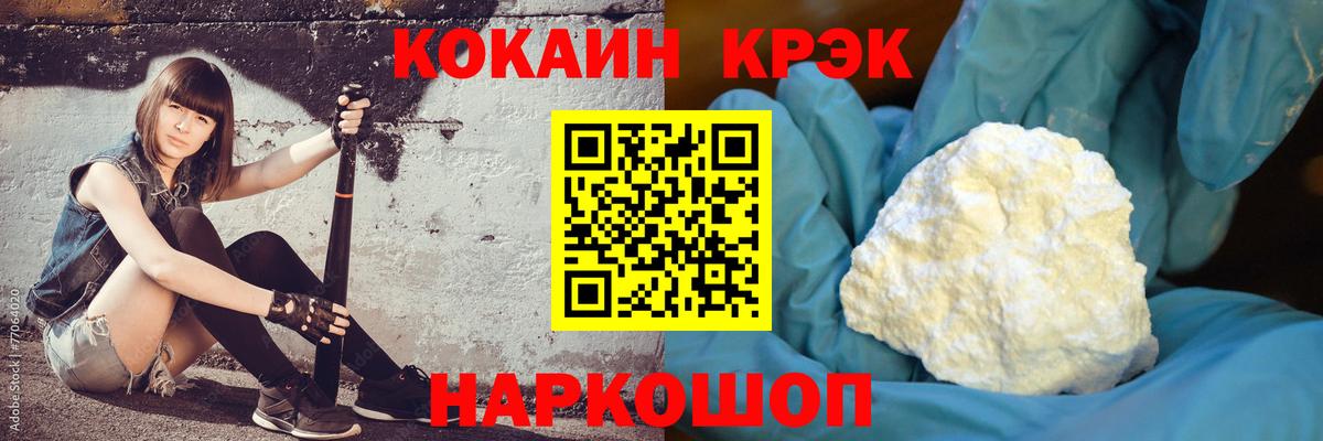 КОКАИН  Вход с VPN  Добрянка  Cocaine VHQ  Кокаин Колумбийский 