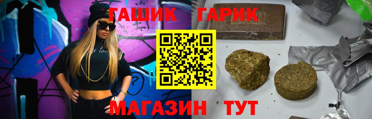 Гашиш  Вход с VPN  Добрянка  ГАШИШ хэш  ГАШИШ hashish 