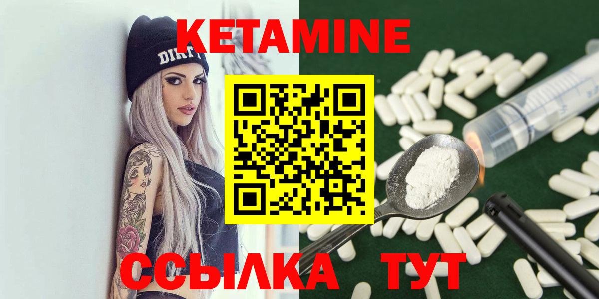 Кетамин ketamine Добрянка