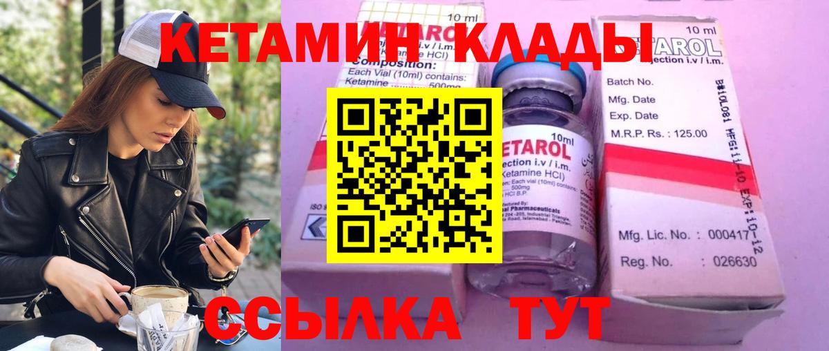 Добрянка  КЕТАМИН ketamine  Вход с VPN 