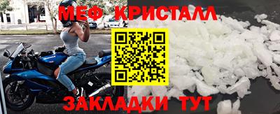 метамфетамин Туймазы