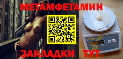 метамфетамин Туймазы