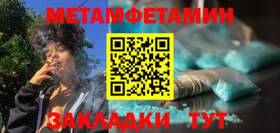 метамфетамин Туймазы