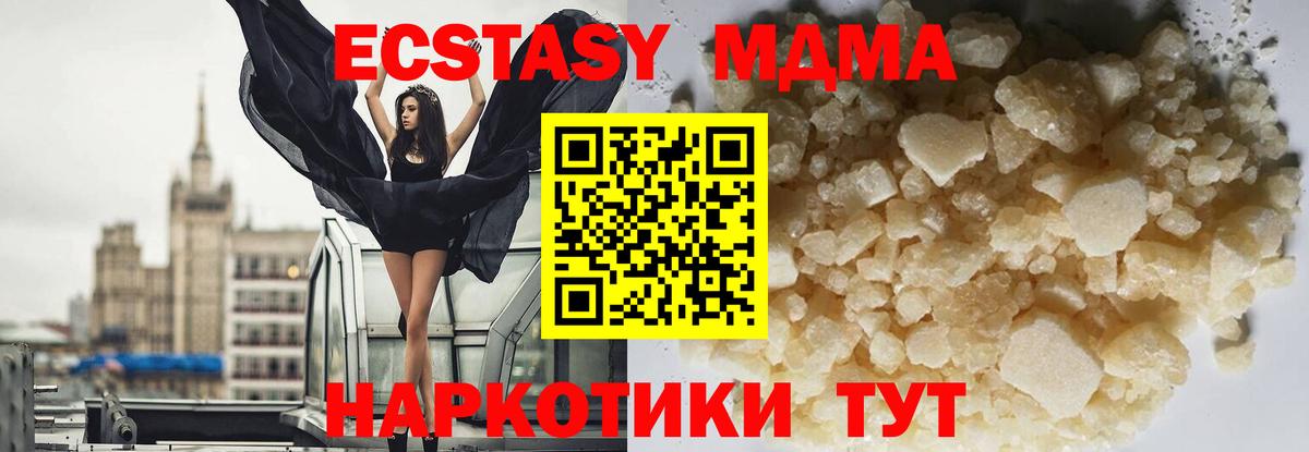 МДМА VHQ  Вход с VPN  Добрянка  МДМА  МДМА молли 