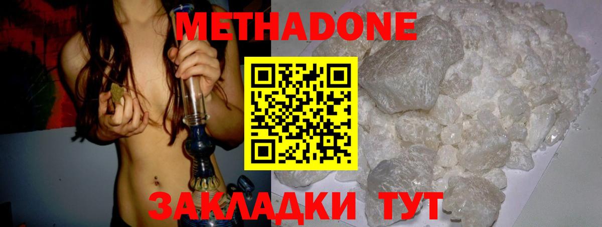   рабочий сайт  Вход с VPN  Добрянка  Метадон мёд 