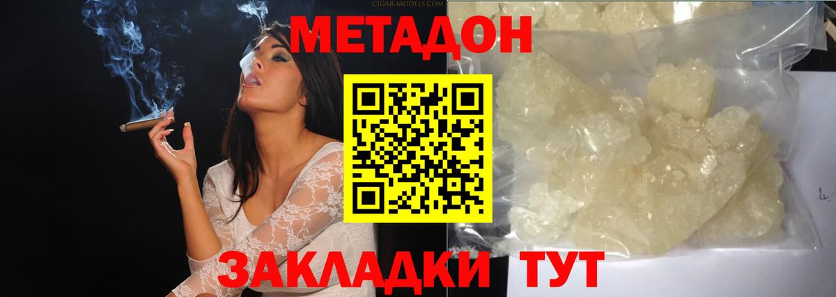 МЕТАДОН VHQ Добрянка