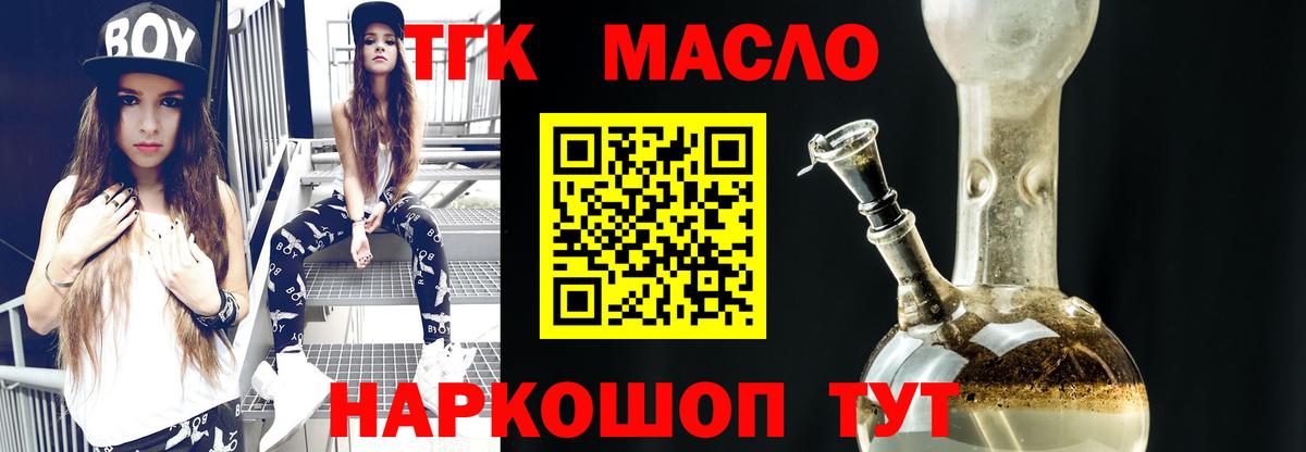 ТГК Wax Добрянка